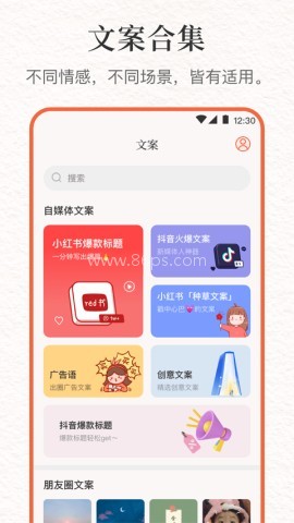 文案句子库 文案句子库