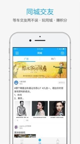 酷米客app