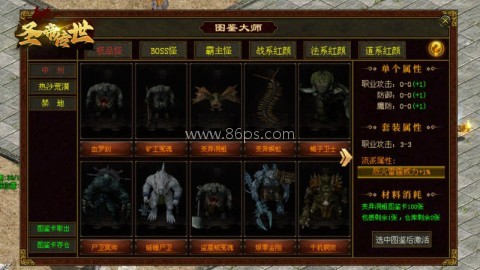 圣帝传世