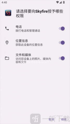 火星浏览器 第7张图