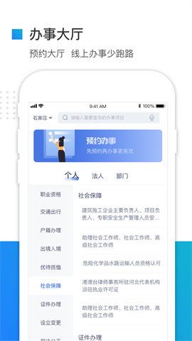 河北政务服务网 河北政务服务网