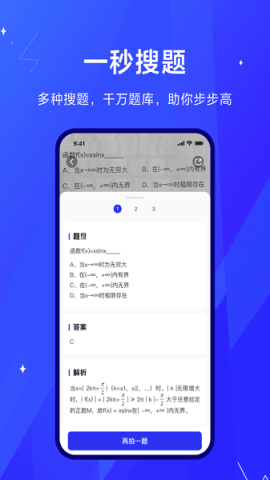 考途大学搜题