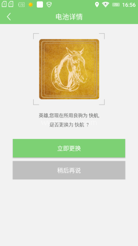 张飞充电