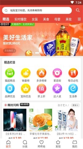淘小铺