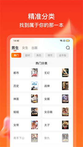 点众快看小说最新版