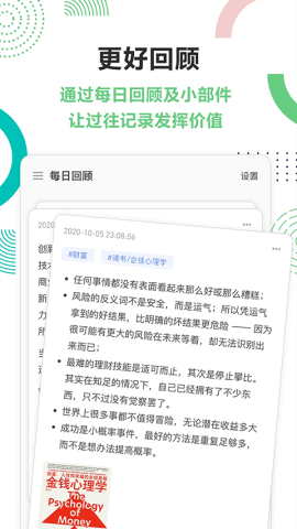 flomo笔记官网版