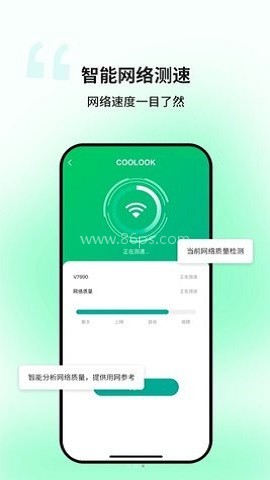 迅捷wifi官方版