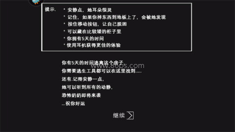 恐怖老奶奶内置游戏菜单 第4张图