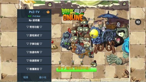植物大战僵尸秦始皇陵版最新版