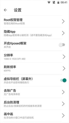 51虚拟机64位