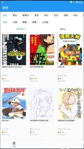 拷贝漫画2.1.6