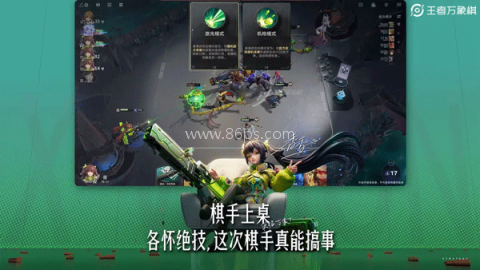 王者万象棋