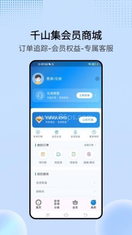 千山集