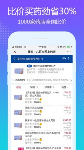 八百方网上药店 八百方网上药店
