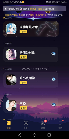 音对语聊旧版 音对语聊旧版