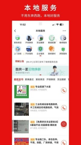 胜芳大杂烩招工