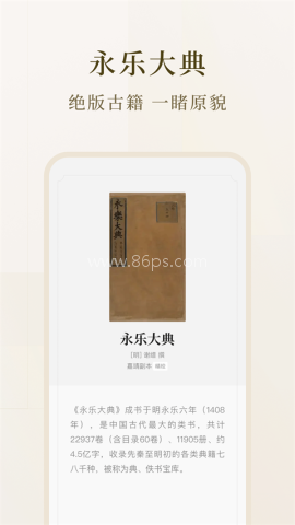 识典古籍官方正版