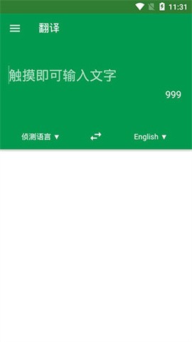 Dictionary英汉词典