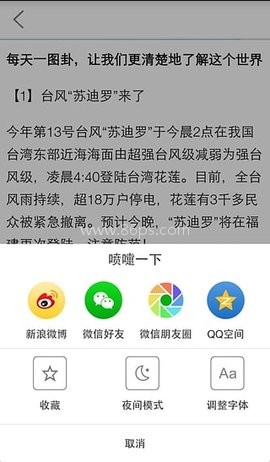 喷嚏网阅读app 喷嚏网阅读app