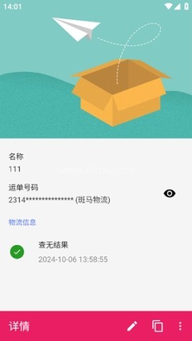 水表助手 第9张图