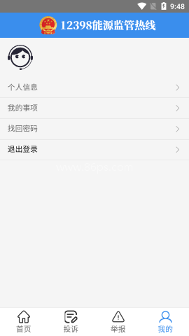 12398能源监管热线