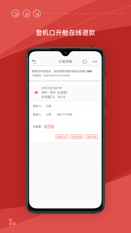 海南航空官网最新版