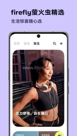 firefly萤火虫官方版
