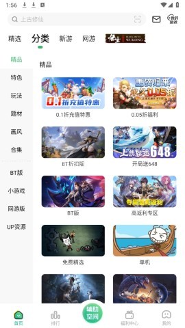 一折手游平台
