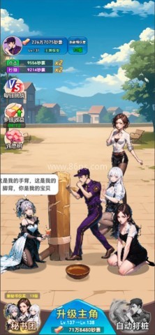保安逆袭之路