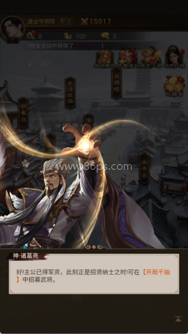 三国猎手 第3张图