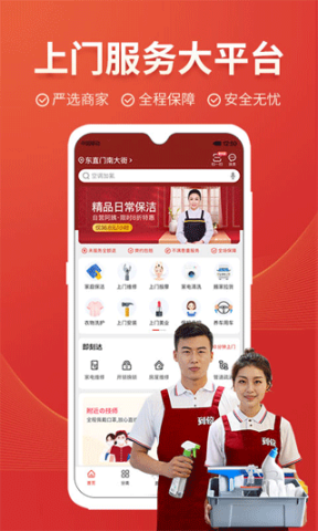 到位app官网版 到位app官网版