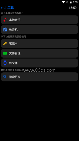 抬腕应用商店手表版