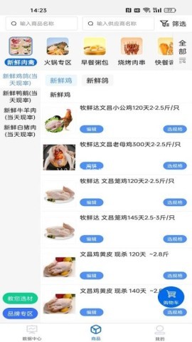 大圣商创