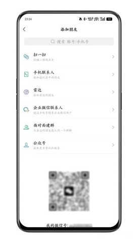 微信v8.0.67