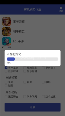 辉凡刷刀体质公益版