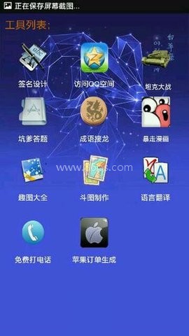 千多应用圈