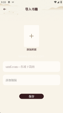 悦光宝盒小说阅读APP
