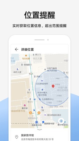 华为家长助手