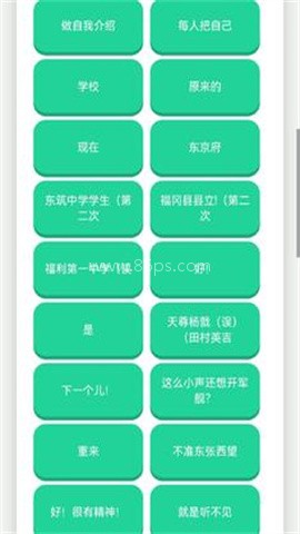 森下下士语音盒