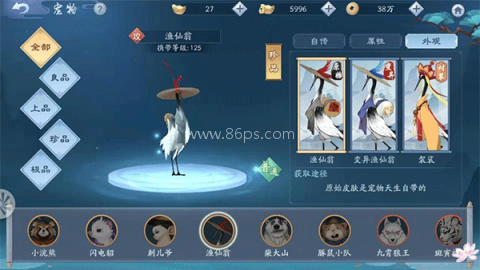 新笑傲江湖九游版 第1张图