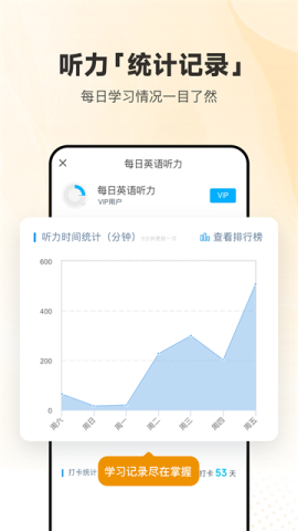 每日英语听力app官方版