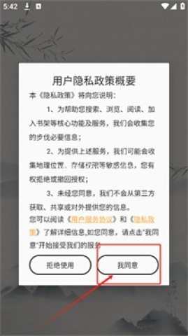 笔书亭纯净版 第2张图