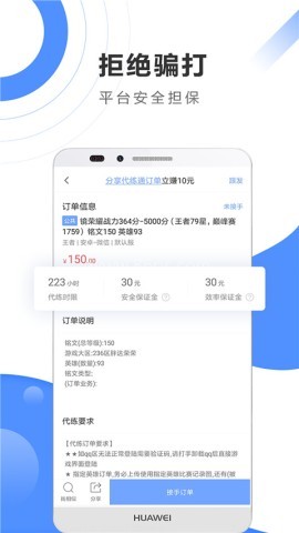 代练通官网版