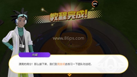 宝可梦大集结官服 第10张图