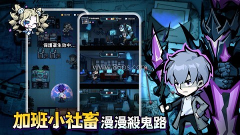 英雄来搞鬼房间保卫战