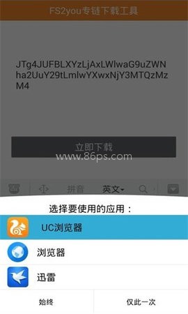fs2you专链 第1张图