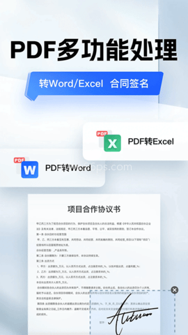 口袋PDF扫描仪