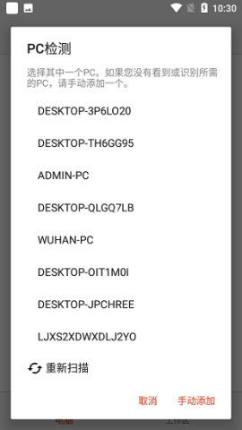 Microsoft Remote Desktop 第1张图