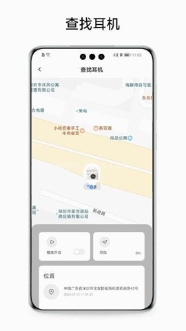 冇心蓝牙耳机
