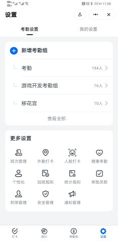 钉钉老版本7.0.5